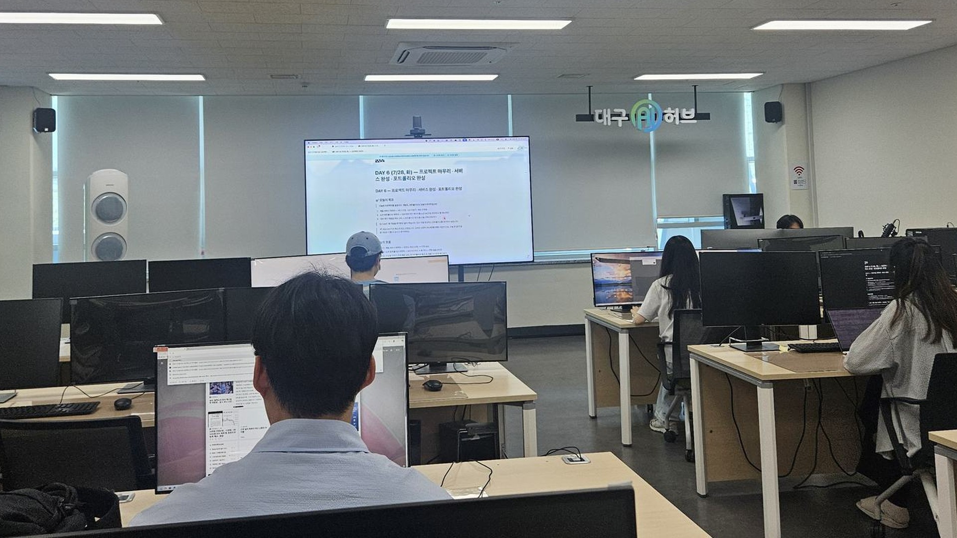 6일차, 배포를 앞두고 각자 화면에서 마무리 작업을 이어 가는 실습