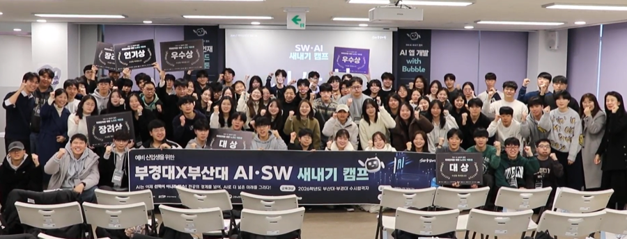 부산대학교 · 부경대학교 썸네일
