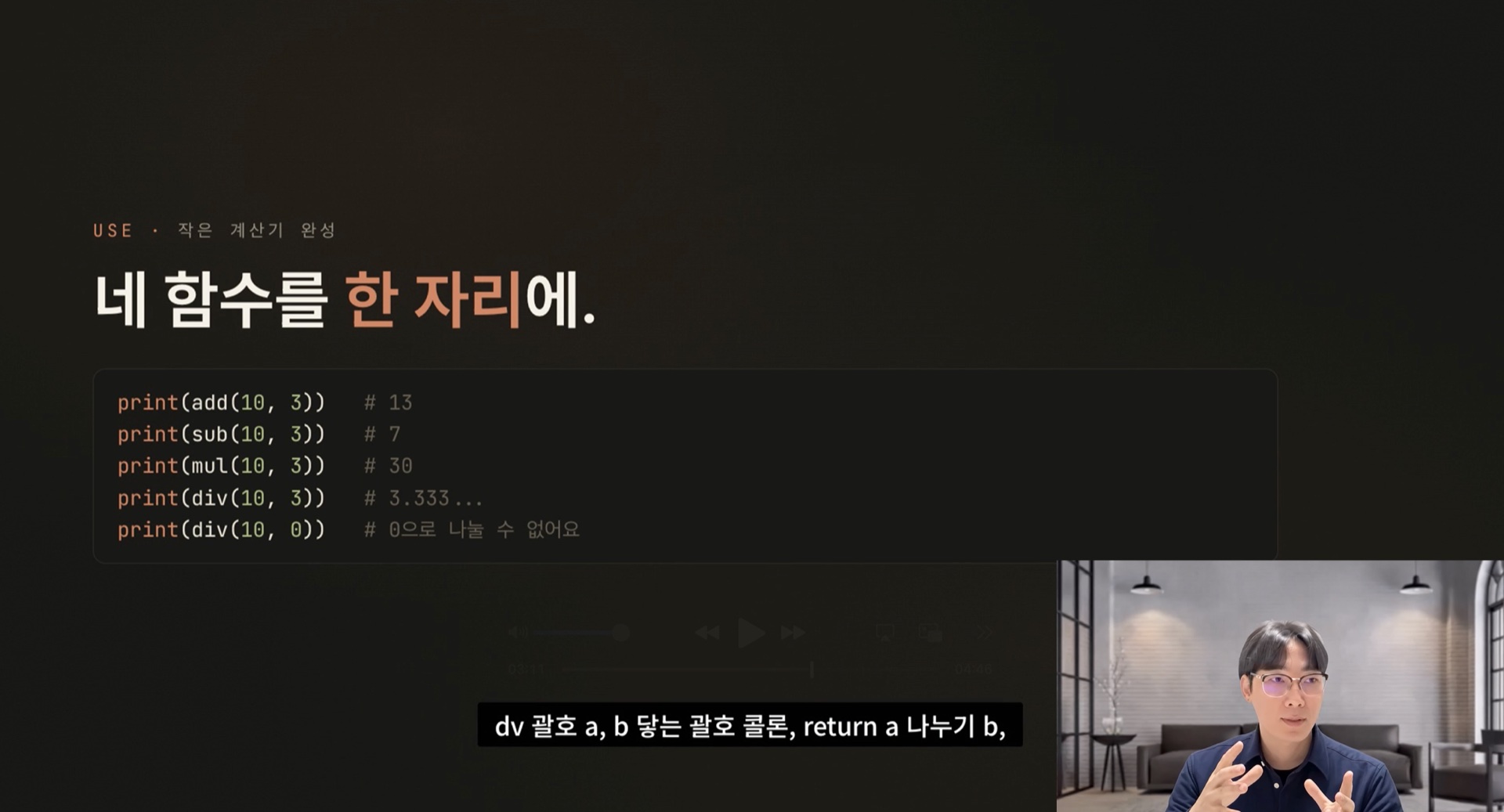 태광고등학교 교육 자료 6