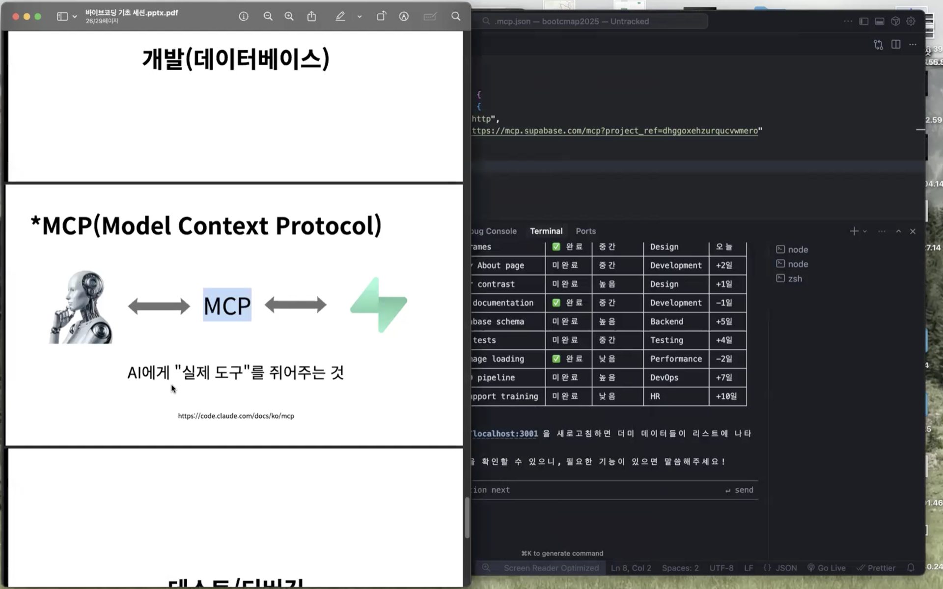 실리콘밸리 부트캠프 멘토링